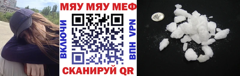 Меф мяу мяу ОМГ ОМГ маркетплейс Томилино